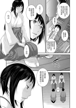 Page 118 of Miko no Iru Machi - The town where there are shrine maidens.  | 小鎮巫女