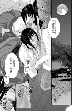 Page 120 of Miko no Iru Machi - The town where there are shrine maidens.  | 小鎮巫女