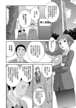 Page 139 of Miko no Iru Machi - The town where there are shrine maidens.  | 小鎮巫女
