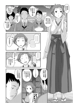 Page 141 of Miko no Iru Machi - The town where there are shrine maidens.  | 小鎮巫女