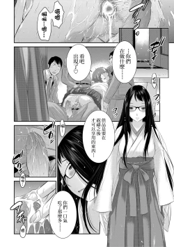 Page 151 of Miko no Iru Machi - The town where there are shrine maidens.  | 小鎮巫女