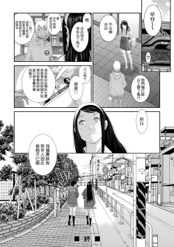 Page 161 of Miko no Iru Machi - The town where there are shrine maidens.  | 小鎮巫女