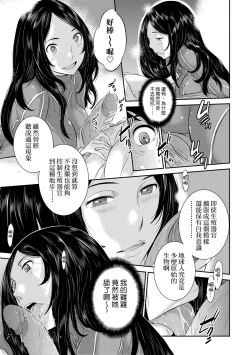 Page 172 of Miko no Iru Machi - The town where there are shrine maidens.  | 小鎮巫女