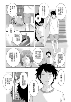 Page 176 of Miko no Iru Machi - The town where there are shrine maidens.  | 小鎮巫女