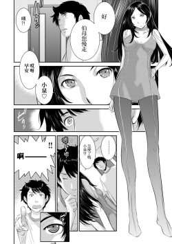 Page 177 of Miko no Iru Machi - The town where there are shrine maidens.  | 小鎮巫女
