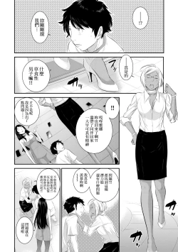 Page 183 of Miko no Iru Machi - The town where there are shrine maidens.  | 小鎮巫女