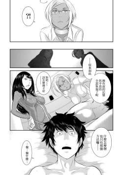 Page 184 of Miko no Iru Machi - The town where there are shrine maidens.  | 小鎮巫女