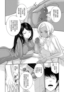 Page 185 of Miko no Iru Machi - The town where there are shrine maidens.  | 小鎮巫女