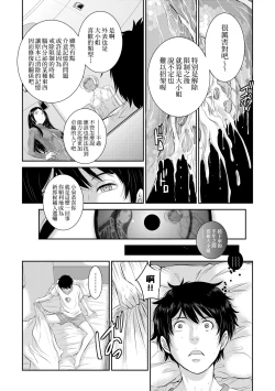 Page 196 of Miko no Iru Machi - The town where there are shrine maidens.  | 小鎮巫女