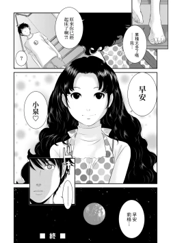 Page 197 of Miko no Iru Machi - The town where there are shrine maidens.  | 小鎮巫女