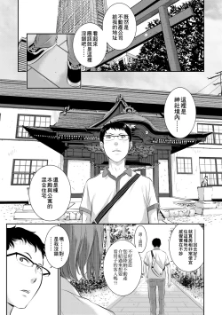 Page 32 of Miko no Iru Machi - The town where there are shrine maidens.  | 小鎮巫女