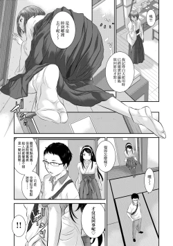 Page 36 of Miko no Iru Machi - The town where there are shrine maidens.  | 小鎮巫女