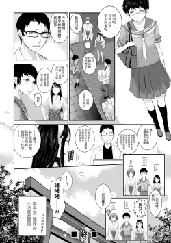 Page 57 of Miko no Iru Machi - The town where there are shrine maidens.  | 小鎮巫女