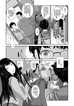 Page 60 of Miko no Iru Machi - The town where there are shrine maidens.  | 小鎮巫女