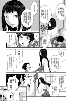 Page 64 of Miko no Iru Machi - The town where there are shrine maidens.  | 小鎮巫女