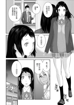 Page 89 of Miko no Iru Machi - The town where there are shrine maidens.  | 小鎮巫女
