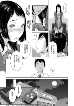 Page 96 of Miko no Iru Machi - The town where there are shrine maidens.  | 小鎮巫女