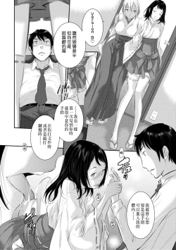 Page 97 of Miko no Iru Machi - The town where there are shrine maidens.  | 小鎮巫女