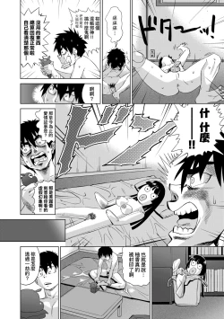 Page 103 of Jagan no Saimin Inryoku de Seitokai Les Joshi-tachi no Shojo o Kyousei Rape!! | 用邪眼的催眠淫力讓學生會百合女子們從處女強制畢業!!