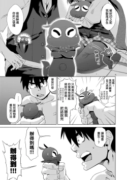 Page 104 of Jagan no Saimin Inryoku de Seitokai Les Joshi-tachi no Shojo o Kyousei Rape!! | 用邪眼的催眠淫力讓學生會百合女子們從處女強制畢業!!