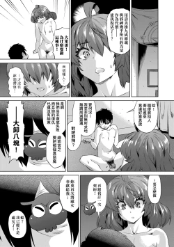 Page 116 of Jagan no Saimin Inryoku de Seitokai Les Joshi-tachi no Shojo o Kyousei Rape!! | 用邪眼的催眠淫力讓學生會百合女子們從處女強制畢業!!