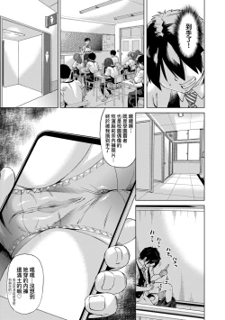 Page 14 of Jagan no Saimin Inryoku de Seitokai Les Joshi-tachi no Shojo o Kyousei Rape!! | 用邪眼的催眠淫力讓學生會百合女子們從處女強制畢業!!