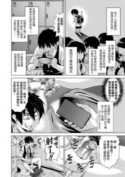 Page 15 of Jagan no Saimin Inryoku de Seitokai Les Joshi-tachi no Shojo o Kyousei Rape!! | 用邪眼的催眠淫力讓學生會百合女子們從處女強制畢業!!