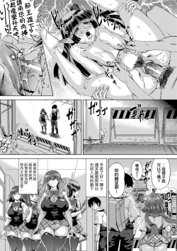 Page 163 of Jagan no Saimin Inryoku de Seitokai Les Joshi-tachi no Shojo o Kyousei Rape!! | 用邪眼的催眠淫力讓學生會百合女子們從處女強制畢業!!