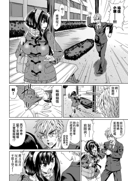 Page 171 of Jagan no Saimin Inryoku de Seitokai Les Joshi-tachi no Shojo o Kyousei Rape!! | 用邪眼的催眠淫力讓學生會百合女子們從處女強制畢業!!