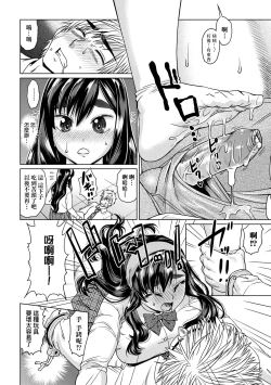 Page 179 of Jagan no Saimin Inryoku de Seitokai Les Joshi-tachi no Shojo o Kyousei Rape!! | 用邪眼的催眠淫力讓學生會百合女子們從處女強制畢業!!