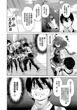 Page 18 of Jagan no Saimin Inryoku de Seitokai Les Joshi-tachi no Shojo o Kyousei Rape!! | 用邪眼的催眠淫力讓學生會百合女子們從處女強制畢業!!
