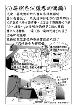 Page 202 of Jagan no Saimin Inryoku de Seitokai Les Joshi-tachi no Shojo o Kyousei Rape!! | 用邪眼的催眠淫力讓學生會百合女子們從處女強制畢業!!