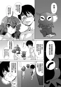 Page 38 of Jagan no Saimin Inryoku de Seitokai Les Joshi-tachi no Shojo o Kyousei Rape!! | 用邪眼的催眠淫力讓學生會百合女子們從處女強制畢業!!