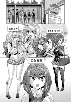 Page 41 of Jagan no Saimin Inryoku de Seitokai Les Joshi-tachi no Shojo o Kyousei Rape!! | 用邪眼的催眠淫力讓學生會百合女子們從處女強制畢業!!