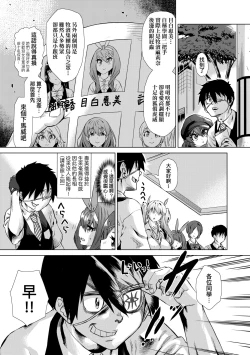 Page 42 of Jagan no Saimin Inryoku de Seitokai Les Joshi-tachi no Shojo o Kyousei Rape!! | 用邪眼的催眠淫力讓學生會百合女子們從處女強制畢業!!