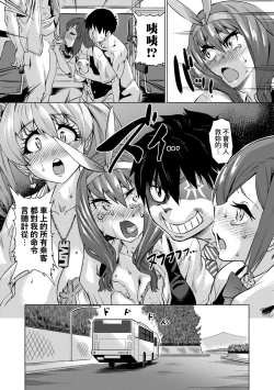 Page 47 of Jagan no Saimin Inryoku de Seitokai Les Joshi-tachi no Shojo o Kyousei Rape!! | 用邪眼的催眠淫力讓學生會百合女子們從處女強制畢業!!