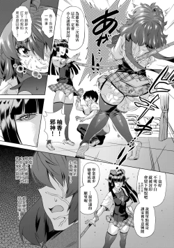 Page 81 of Jagan no Saimin Inryoku de Seitokai Les Joshi-tachi no Shojo o Kyousei Rape!! | 用邪眼的催眠淫力讓學生會百合女子們從處女強制畢業!!