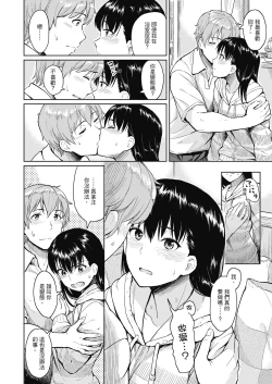 Page 110 of Sennetsu  - The desire in the girl