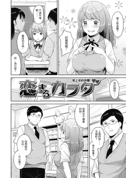 Page 122 of Sennetsu  - The desire in the girl