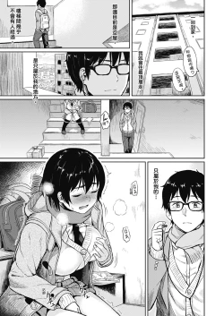 Page 139 of Sennetsu  - The desire in the girl