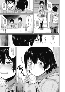 Page 141 of Sennetsu  - The desire in the girl