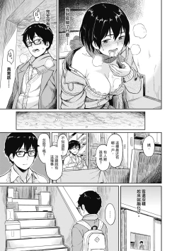 Page 145 of Sennetsu  - The desire in the girl