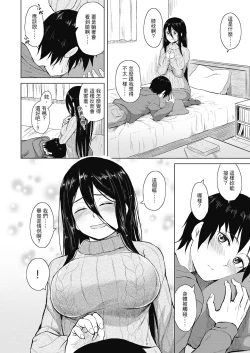 Page 174 of Sennetsu  - The desire in the girl