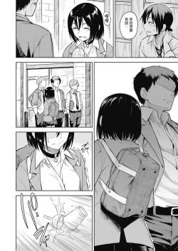 Page 194 of Sennetsu  - The desire in the girl