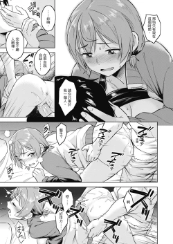 Page 41 of Sennetsu  - The desire in the girl