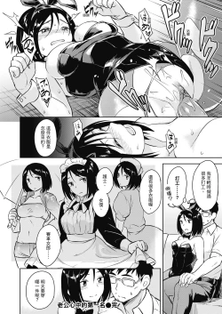 Page 50 of Sennetsu  - The desire in the girl