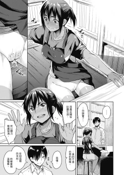 Page 71 of Sennetsu  - The desire in the girl