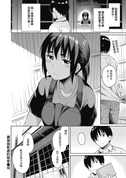 Page 84 of Sennetsu  - The desire in the girl