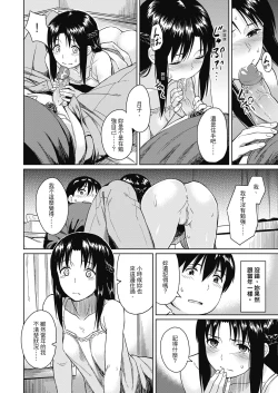 Page 94 of Sennetsu  - The desire in the girl