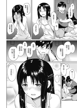 Page 96 of Sennetsu  - The desire in the girl